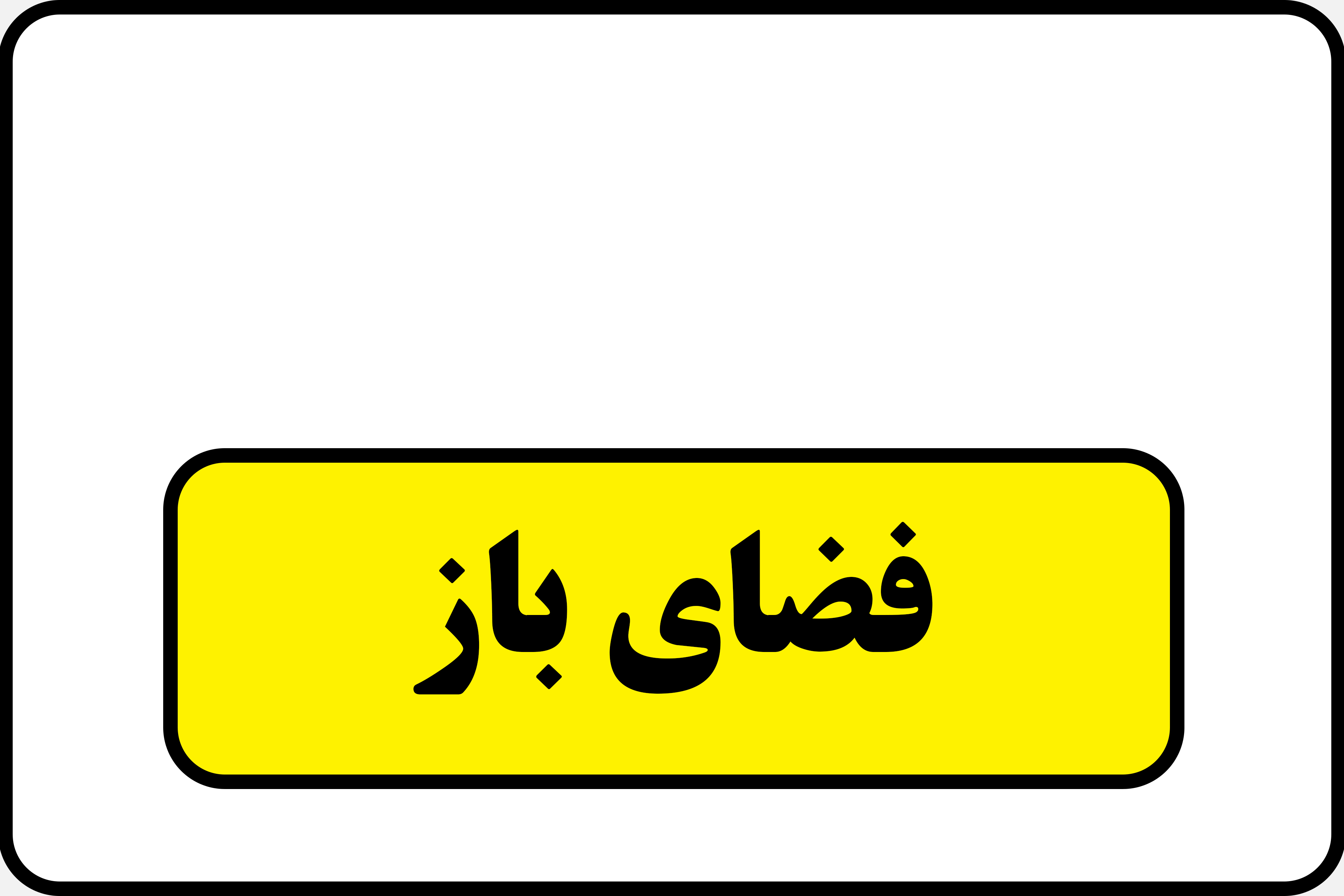 فضای باز