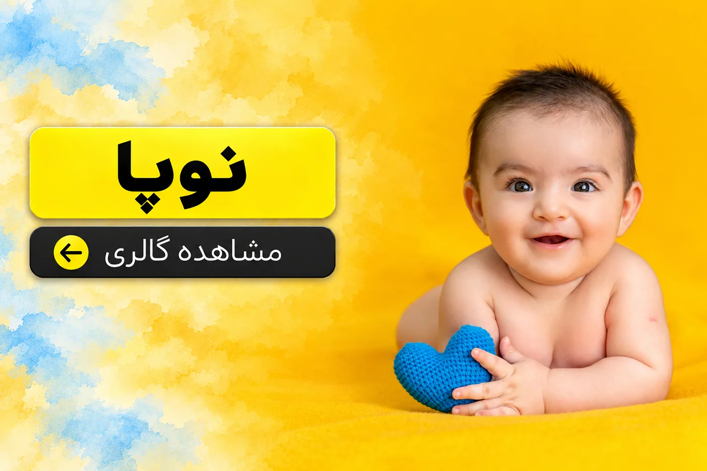 نوپا