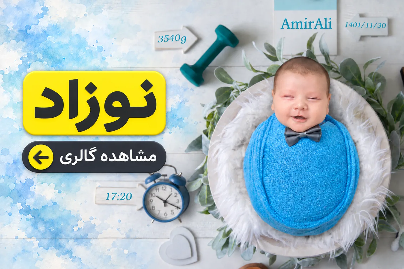 نوزاد